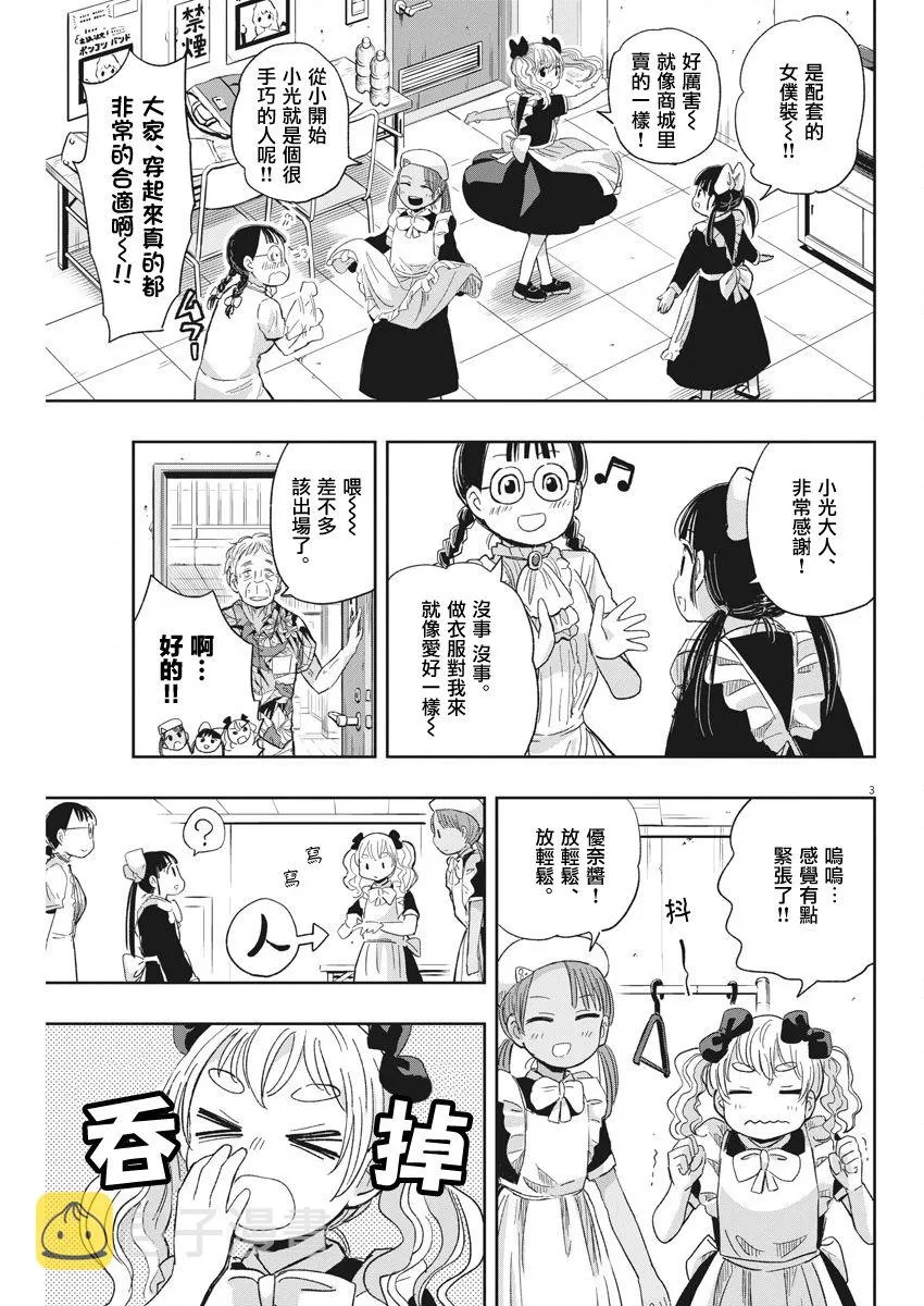 30话 第3页