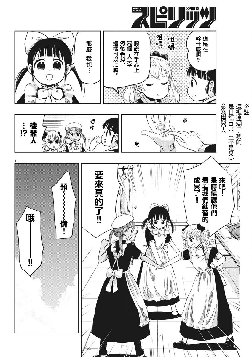 30话 第4页