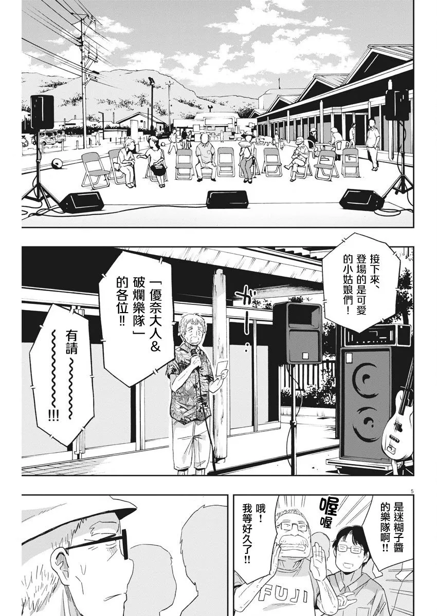 30话 第5页