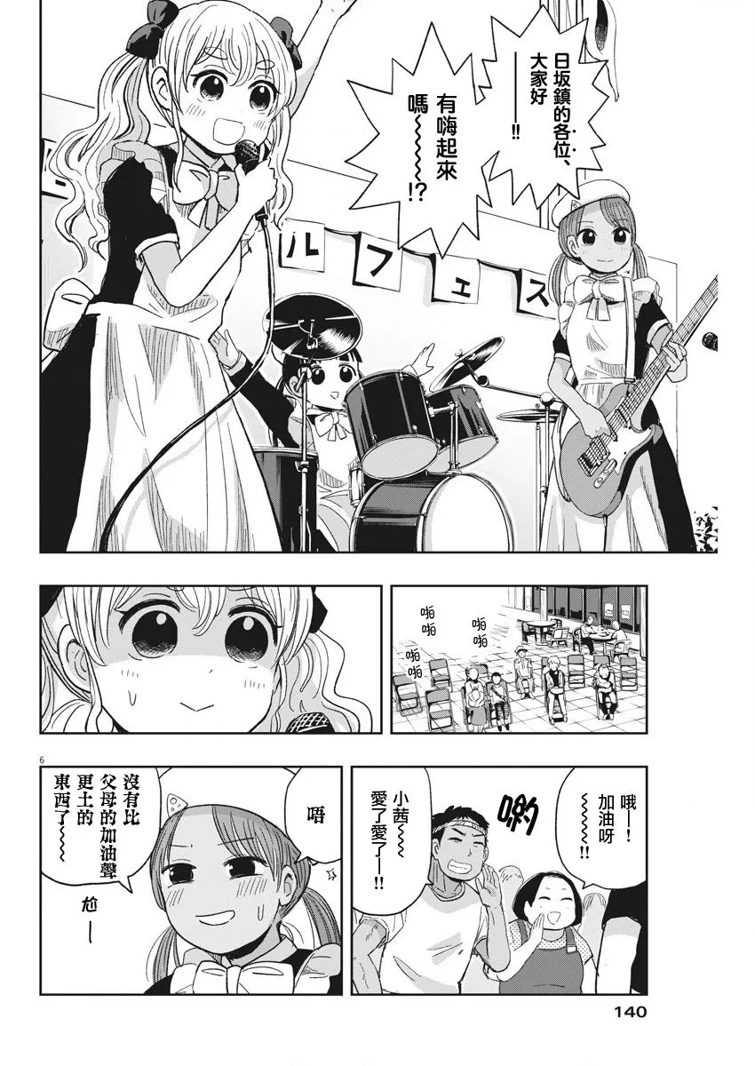 30话 第6页