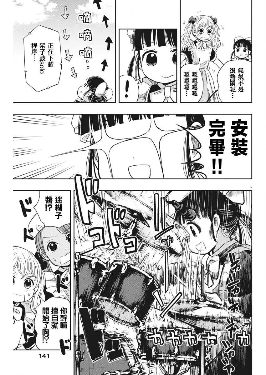 30话 第7页