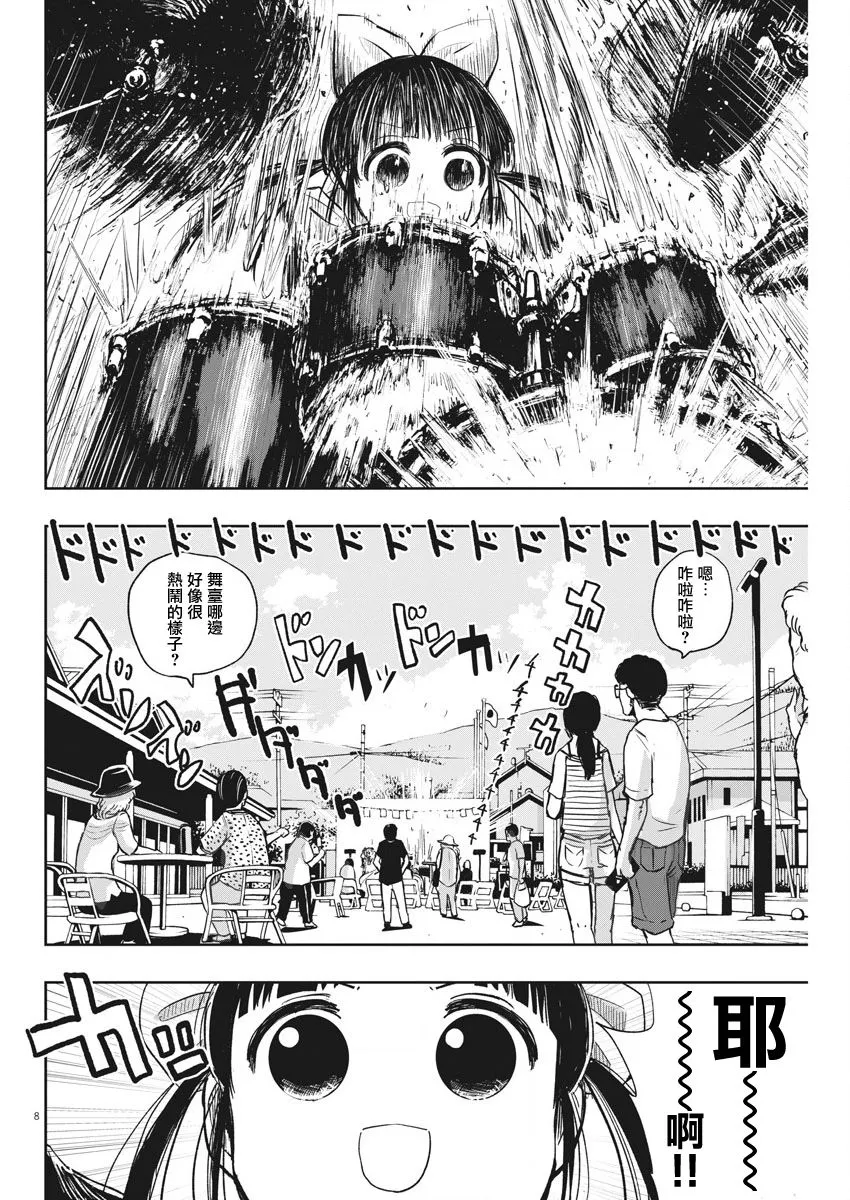 30话 第8页