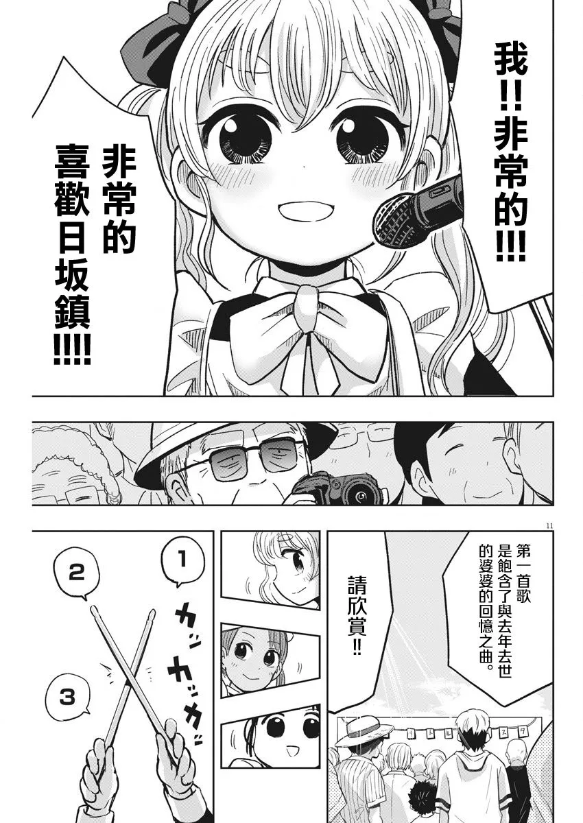 30话 第11页