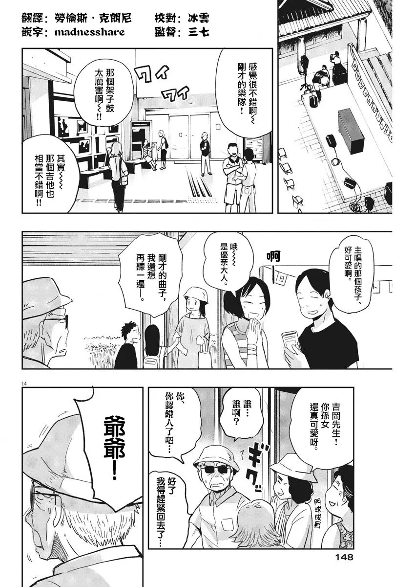 30话 第14页