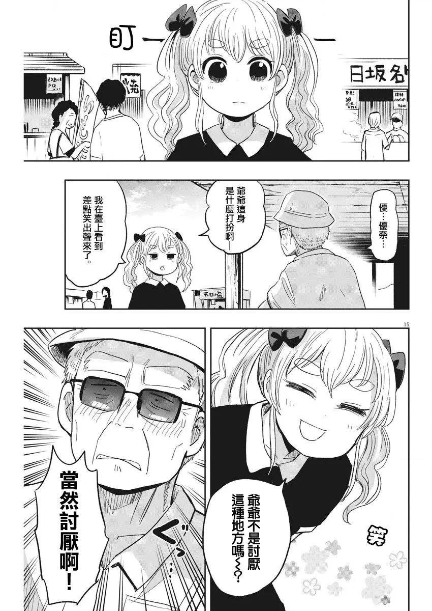 30话 第15页