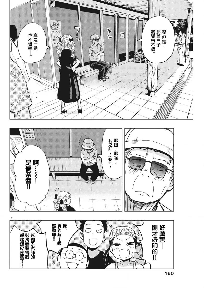 30话 第16页