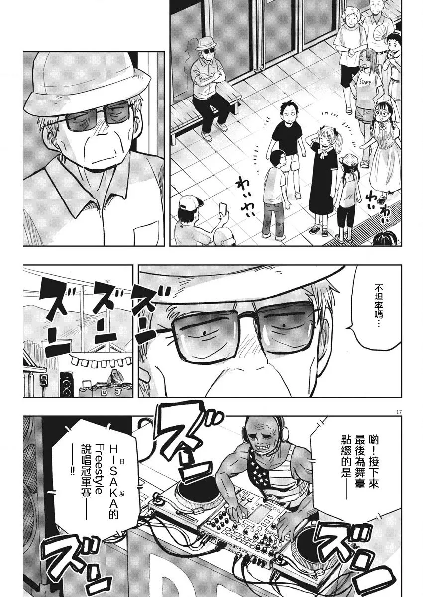 30话 第17页