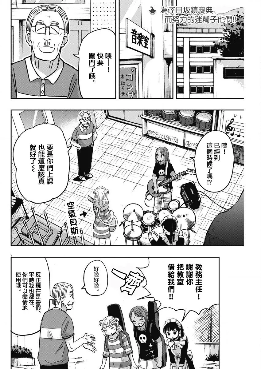 29话 第2页