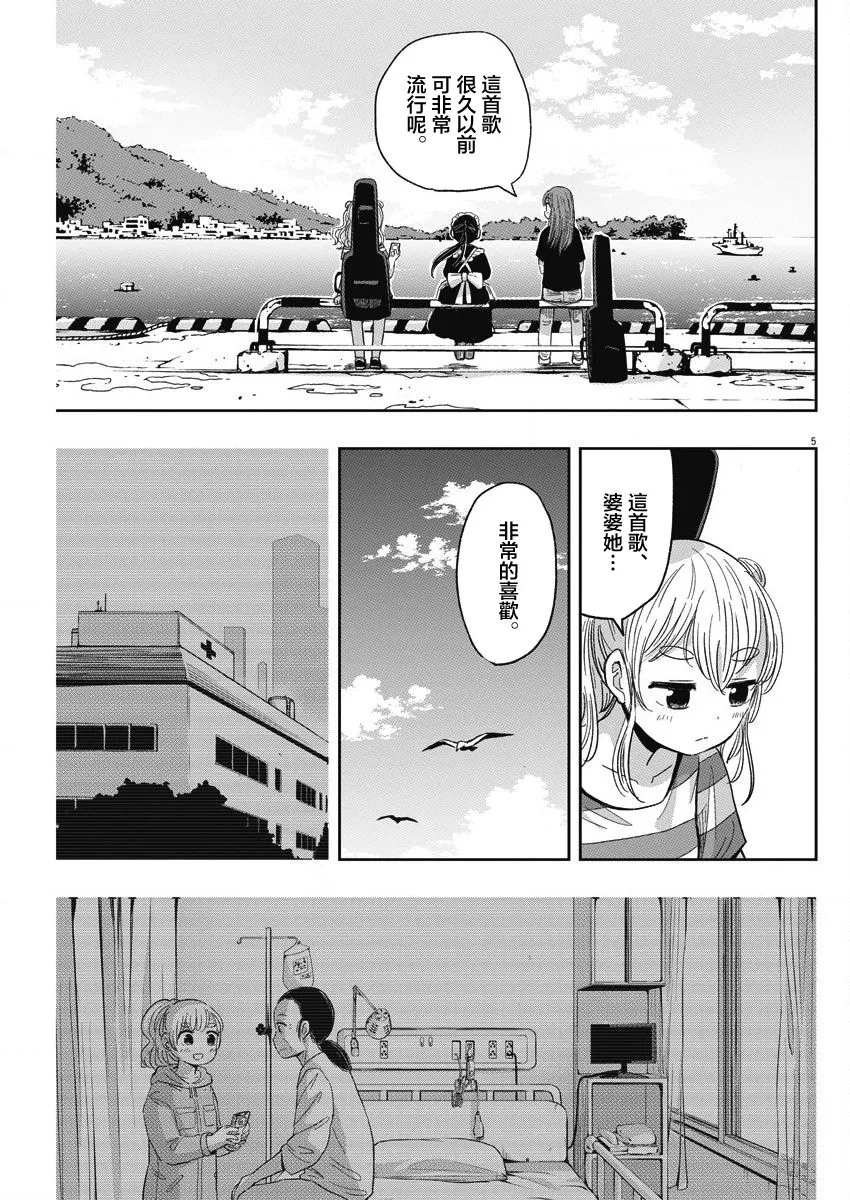 29话 第5页