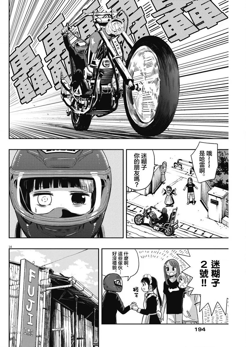 29话 第14页