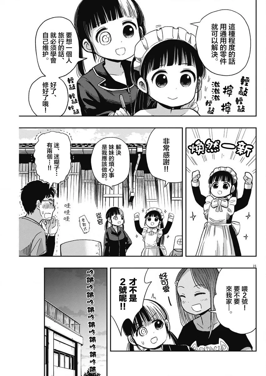 29话 第15页