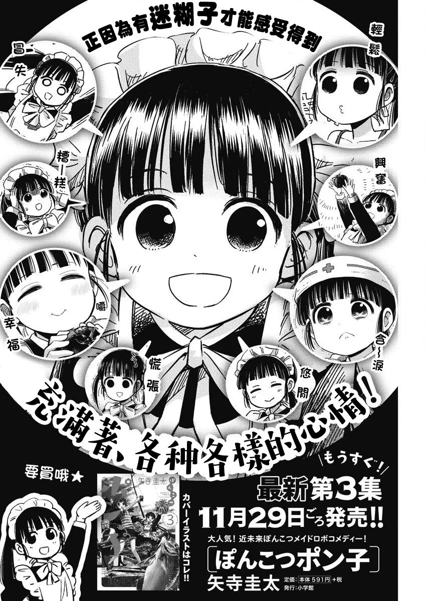 29话 第19页