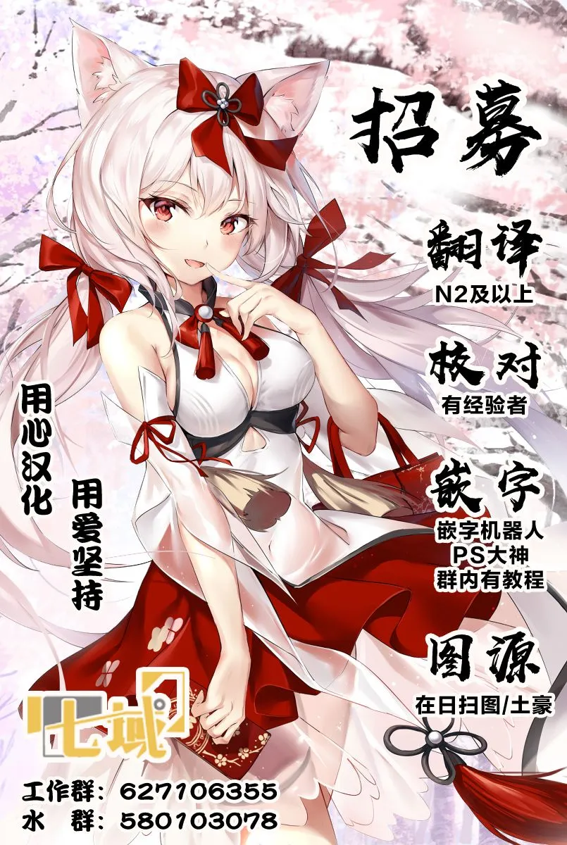 29话 第20页