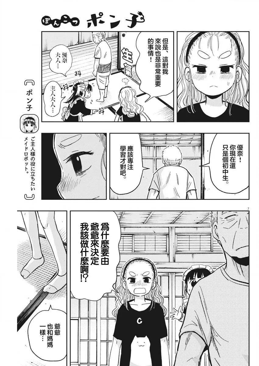 28话 第7页