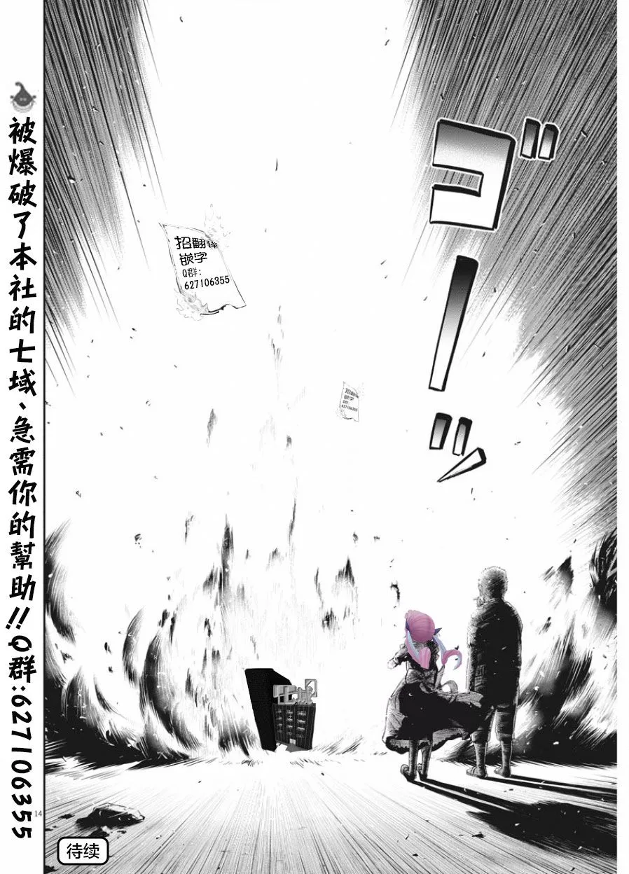 第25话 做梦与迷糊子 第21页
