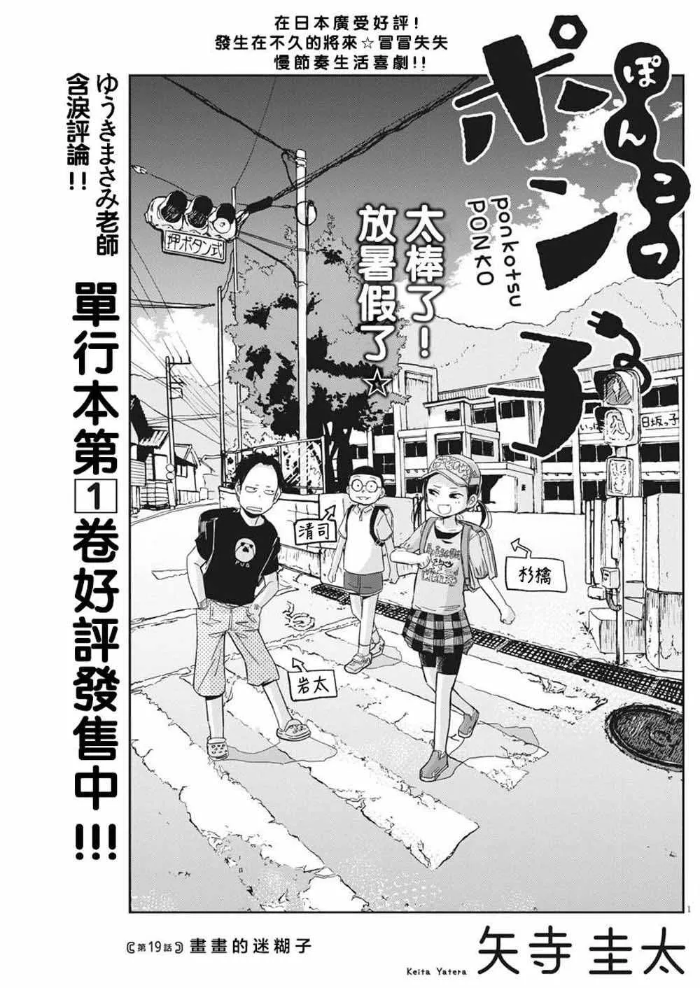 第19话 第1页