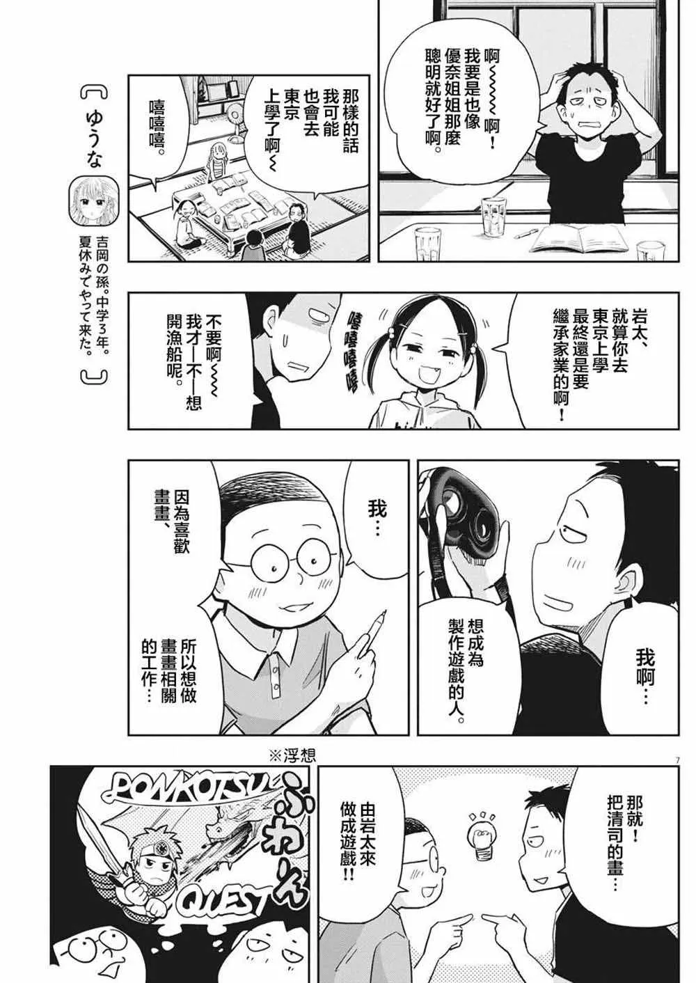 第19话 第7页