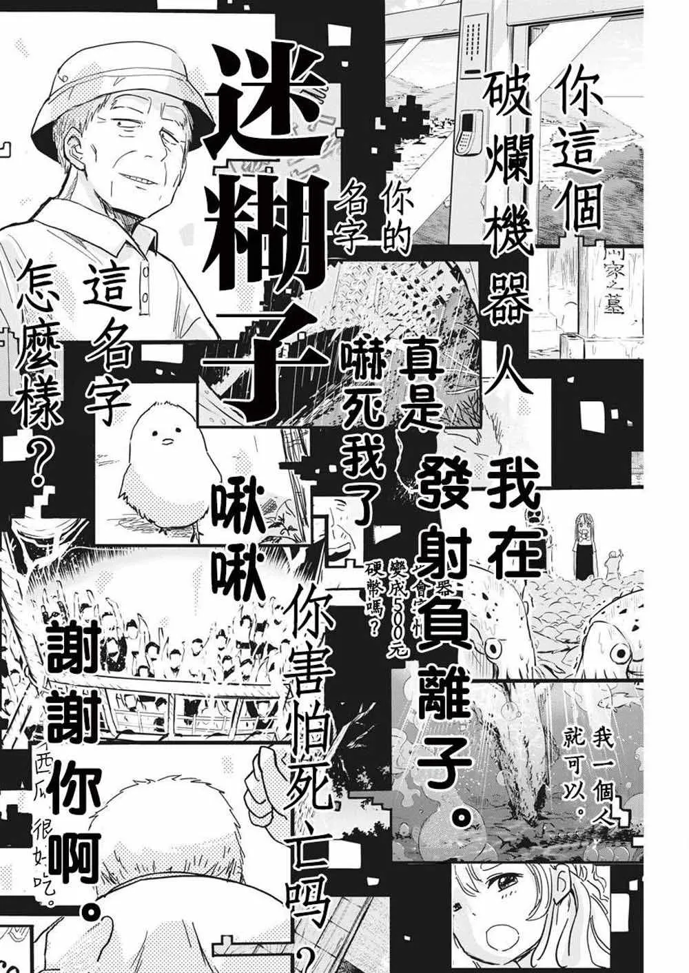 第19话 第16页