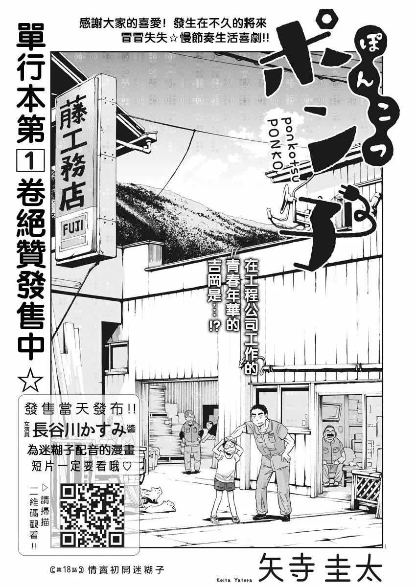 第18话 第1页