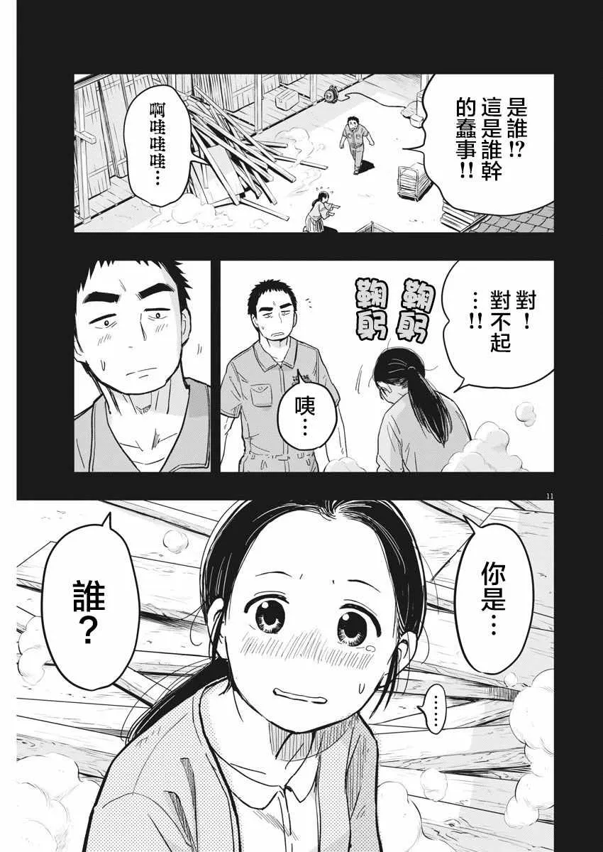 第18话 第11页