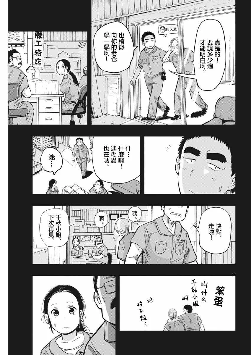 第18话 第15页