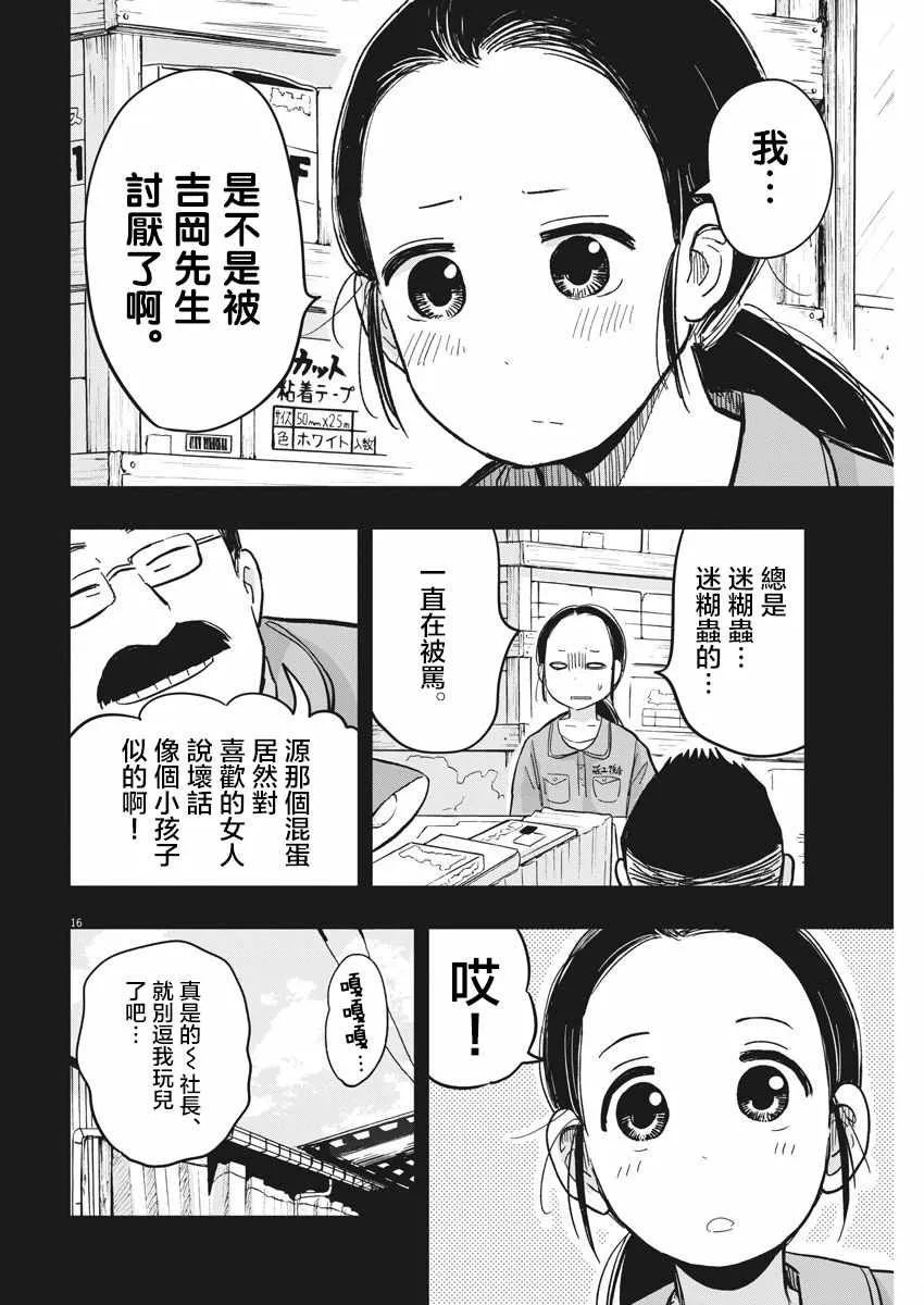 第18话 第16页