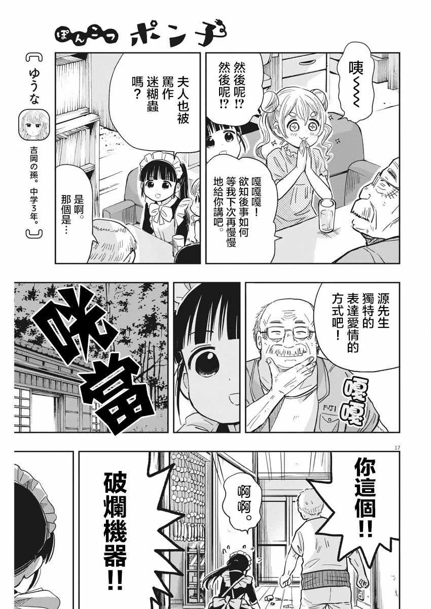 第18话 第17页