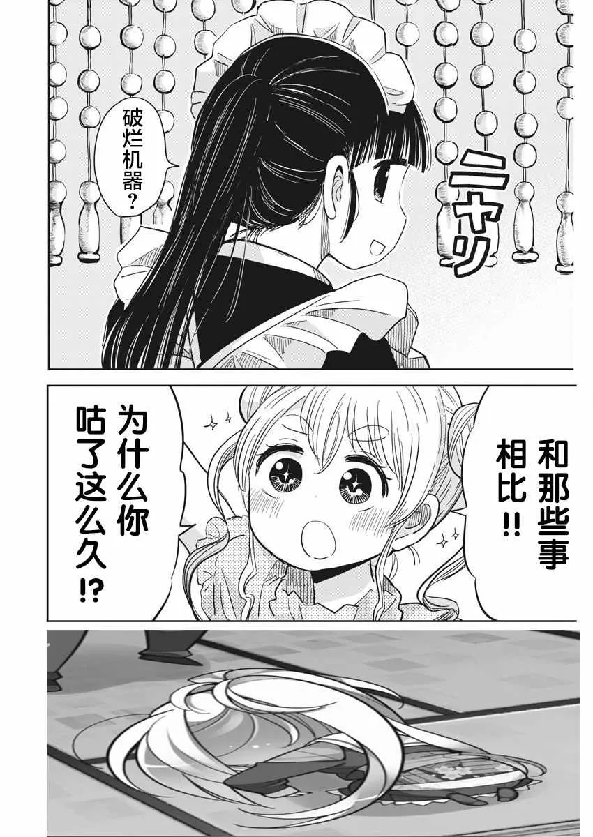 第18话 第19页