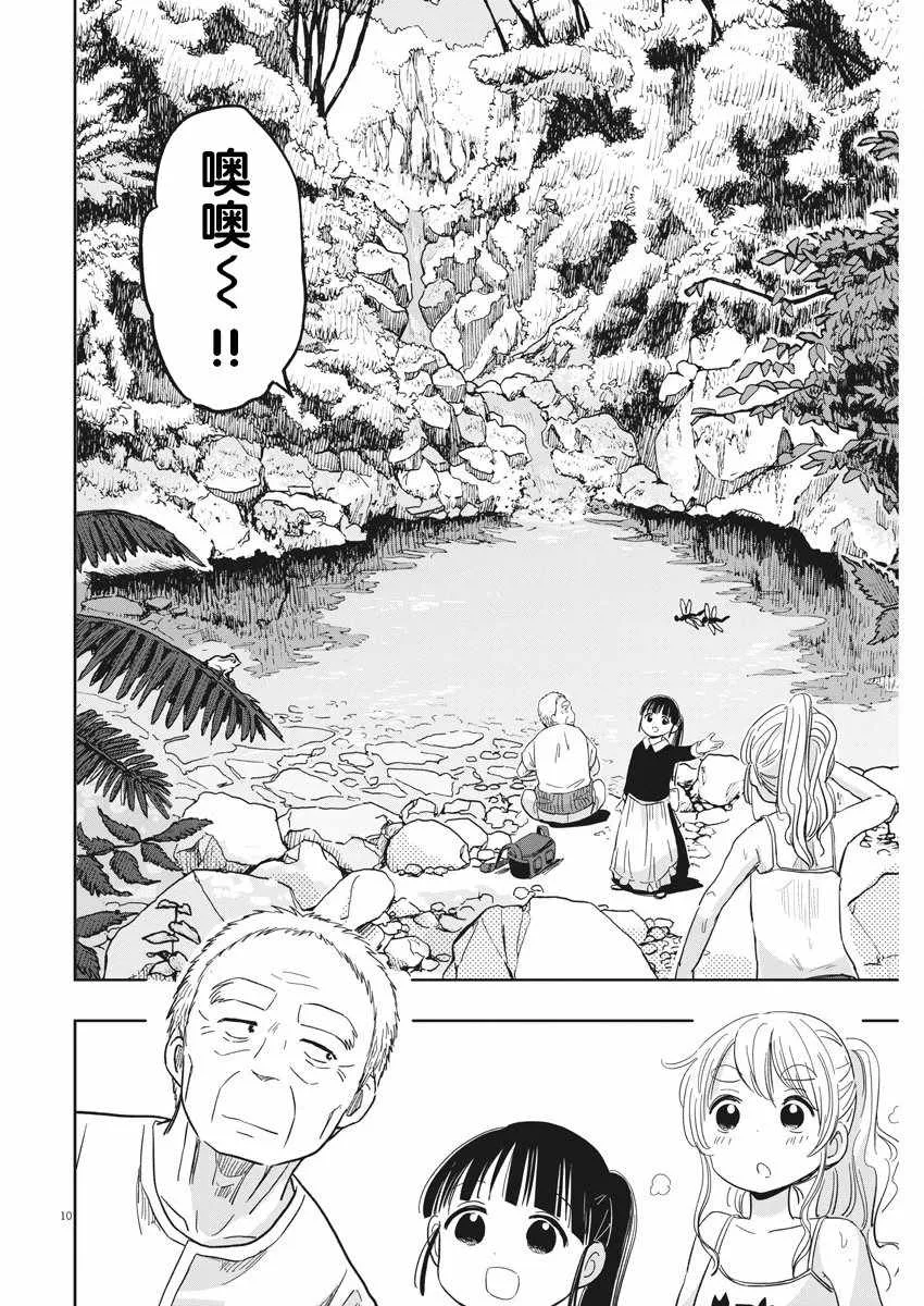 第17话 第10页