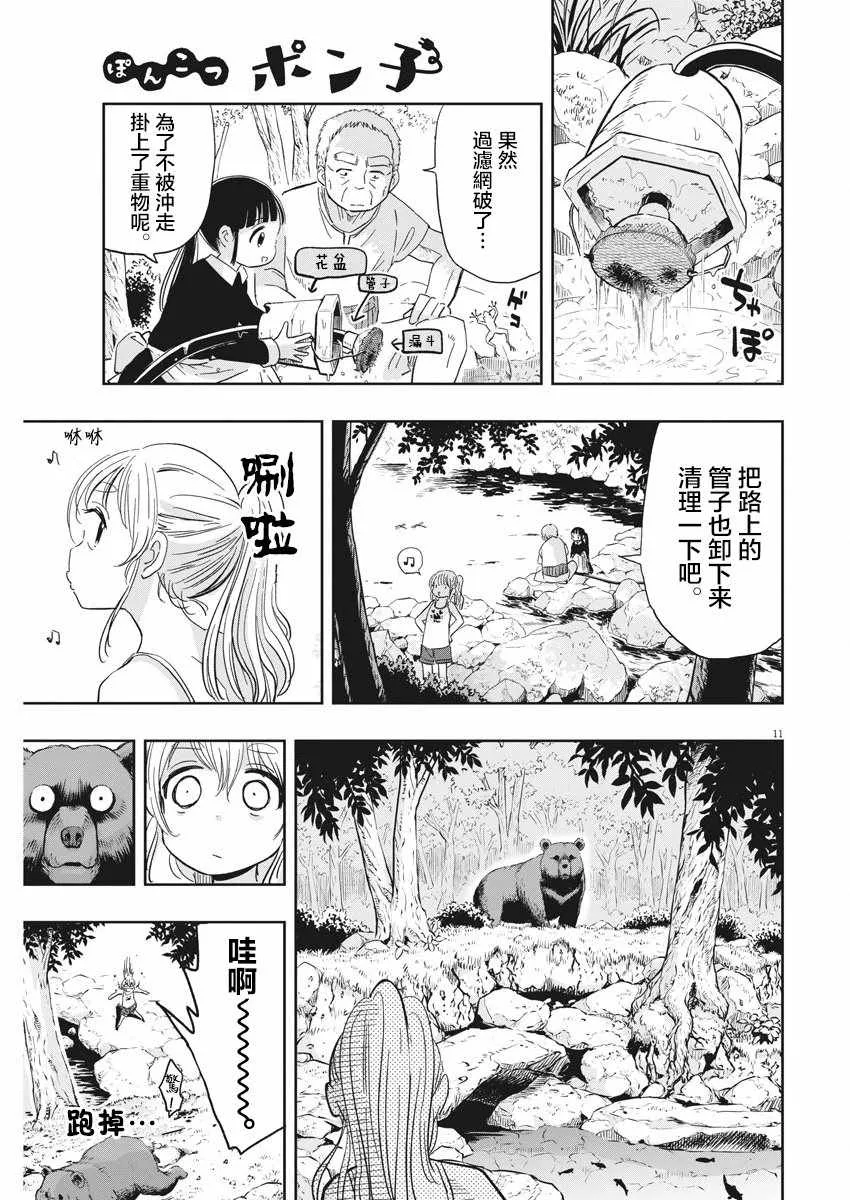 第17话 第11页