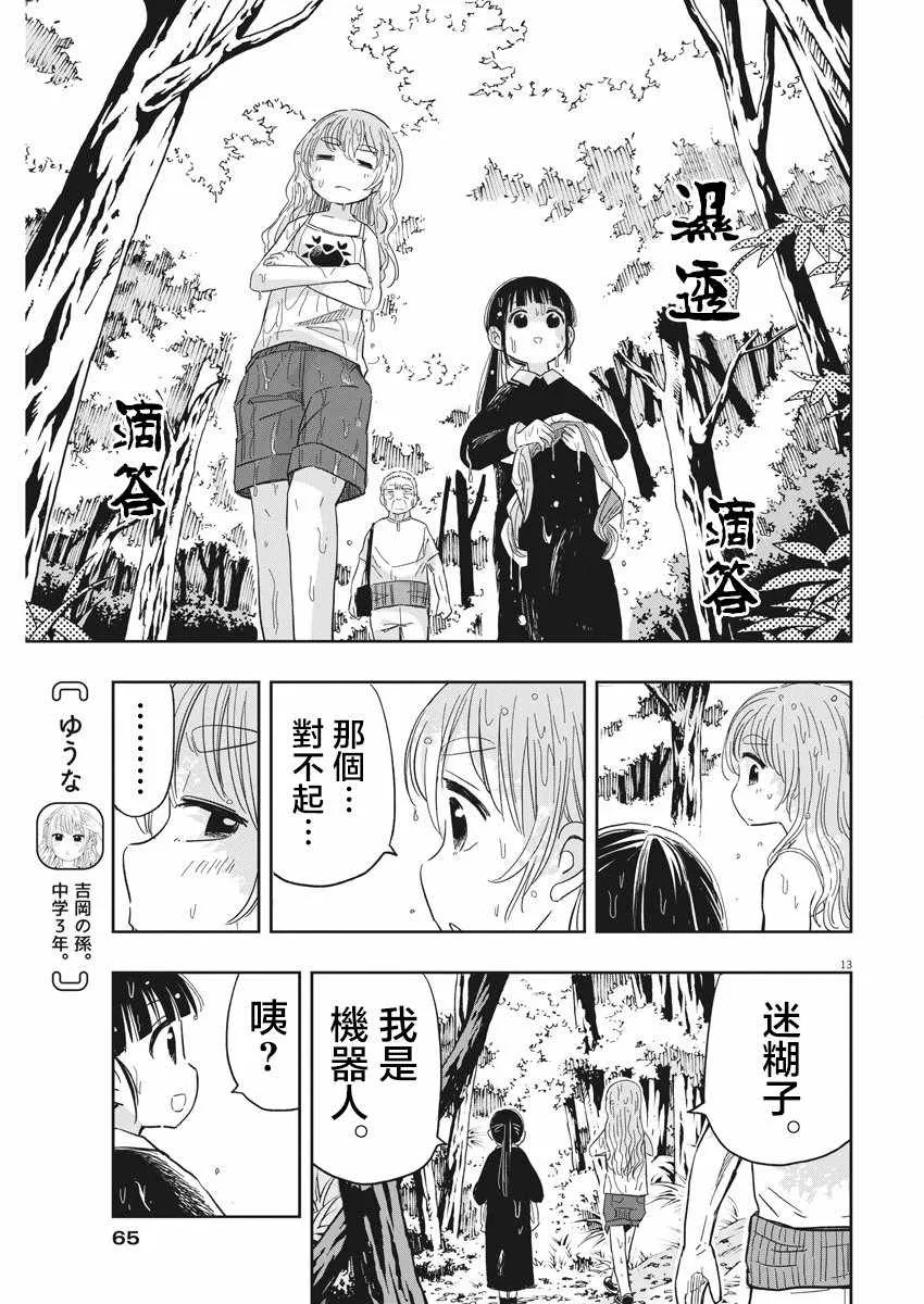 第17话 第13页