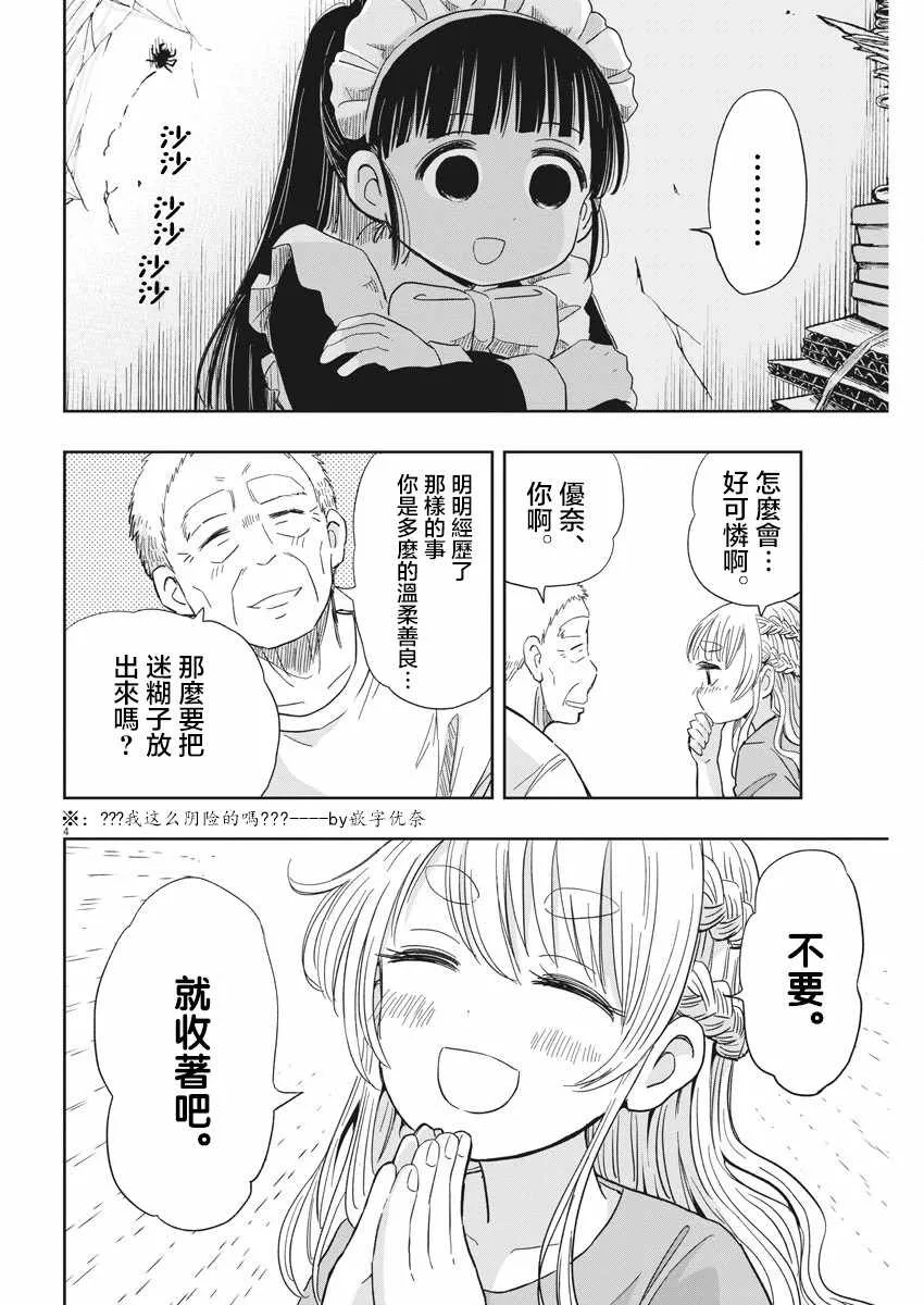 第16话 第4页