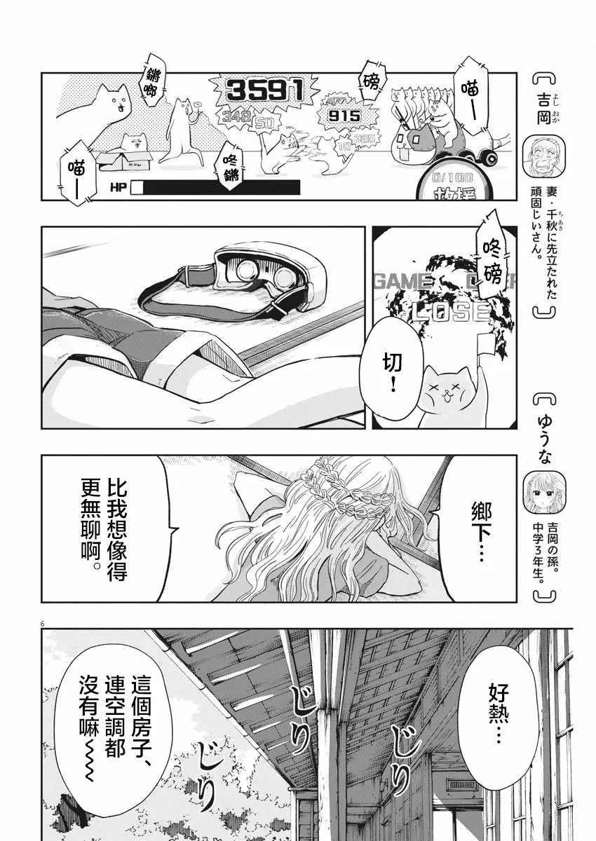 第16话 第6页