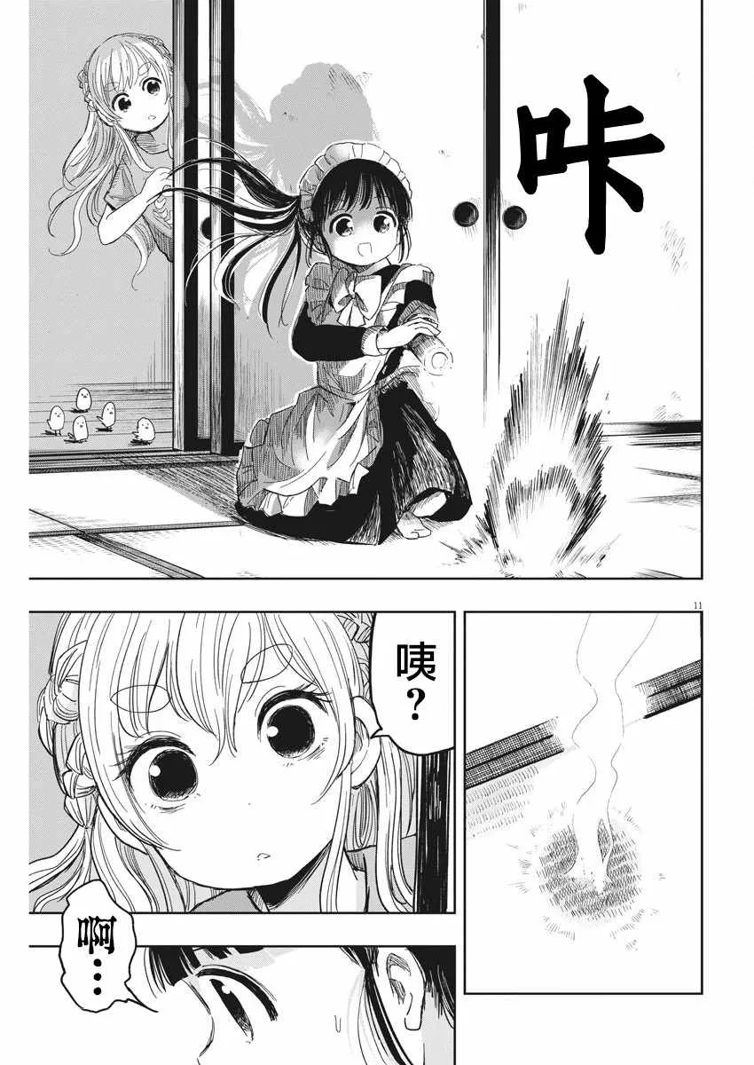 第16话 第11页