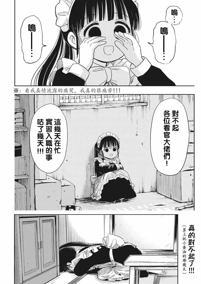 第16话 第19页