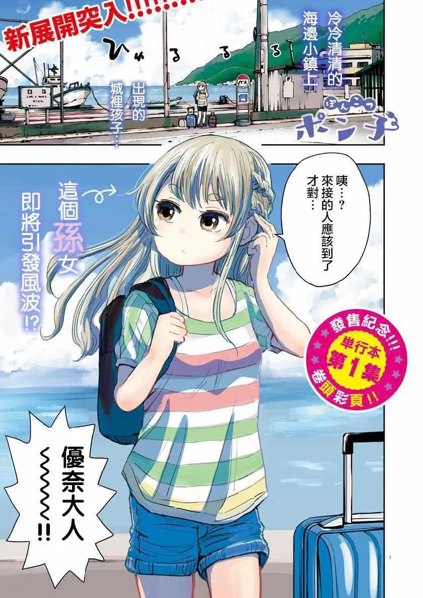 第15话 第1页