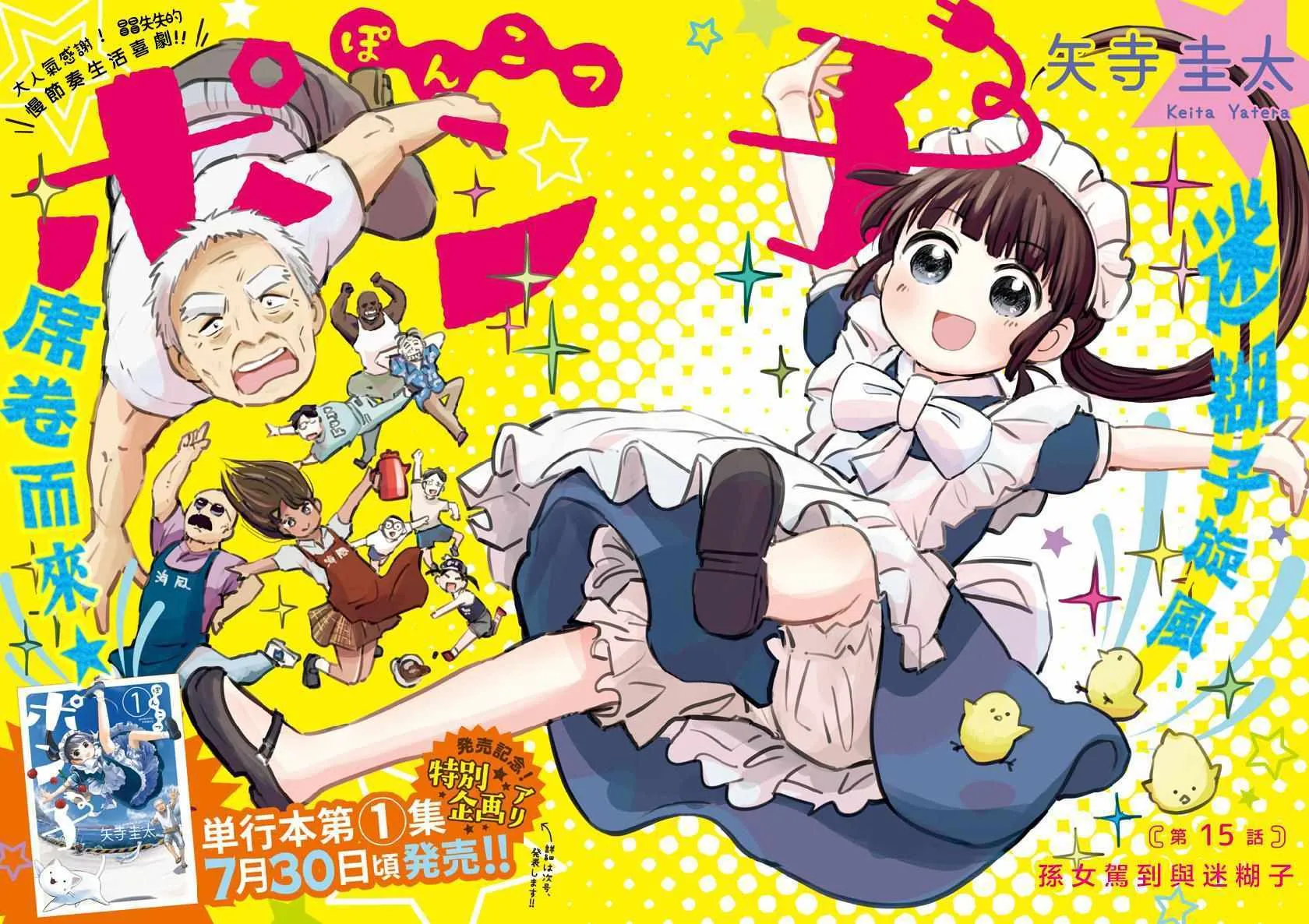 第15话 第2页