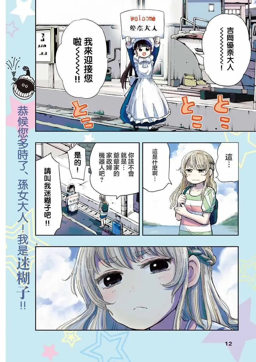 第15话 第3页