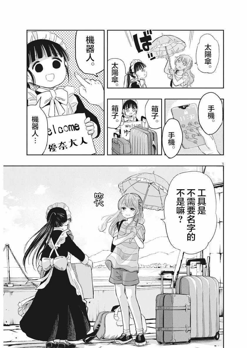第15话 第4页
