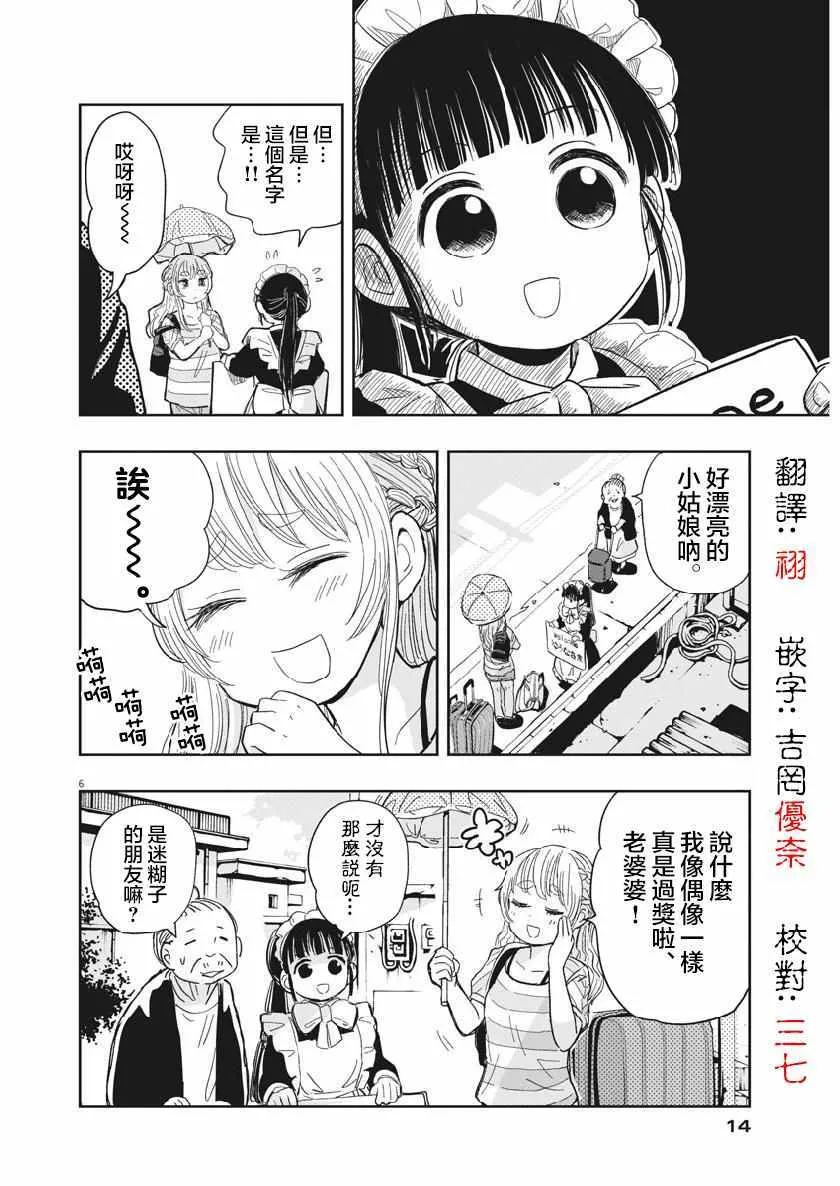 第15话 第5页