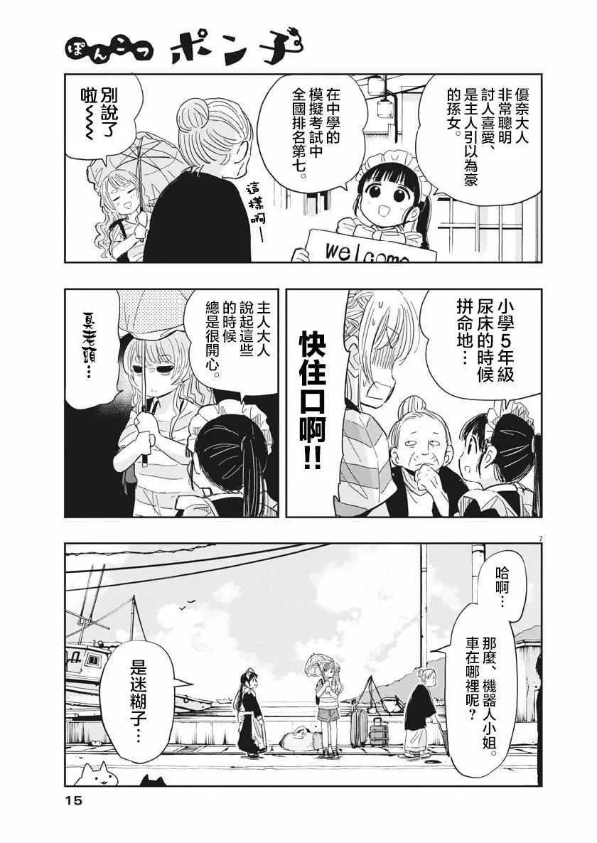 第15话 第6页