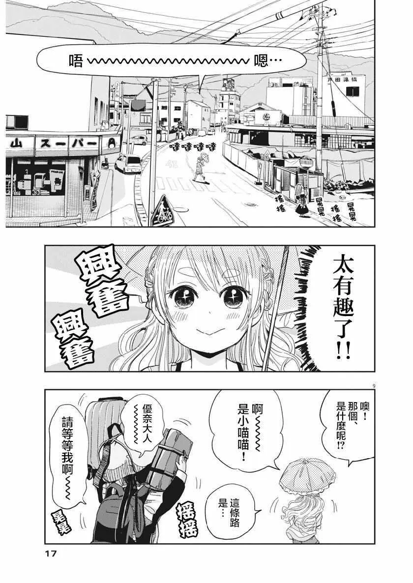 第15话 第8页
