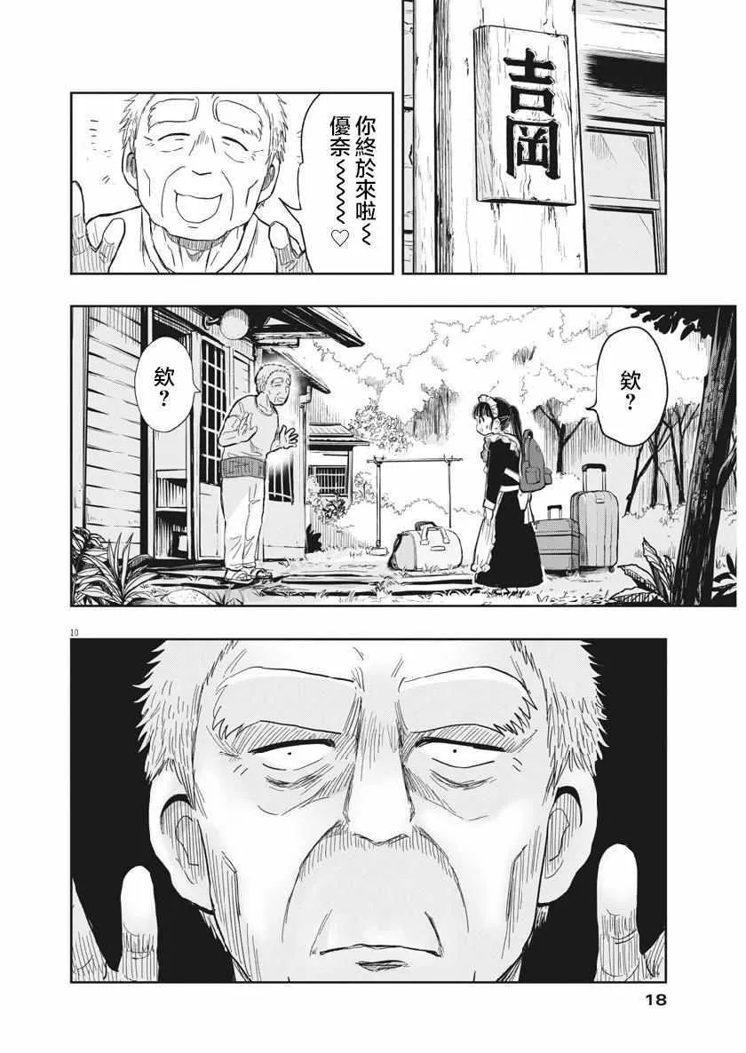 第15话 第9页