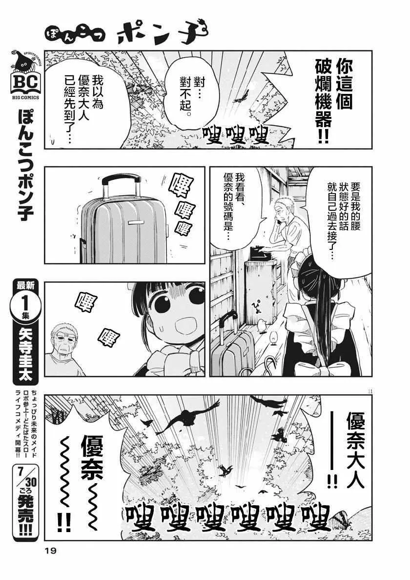 第15话 第10页