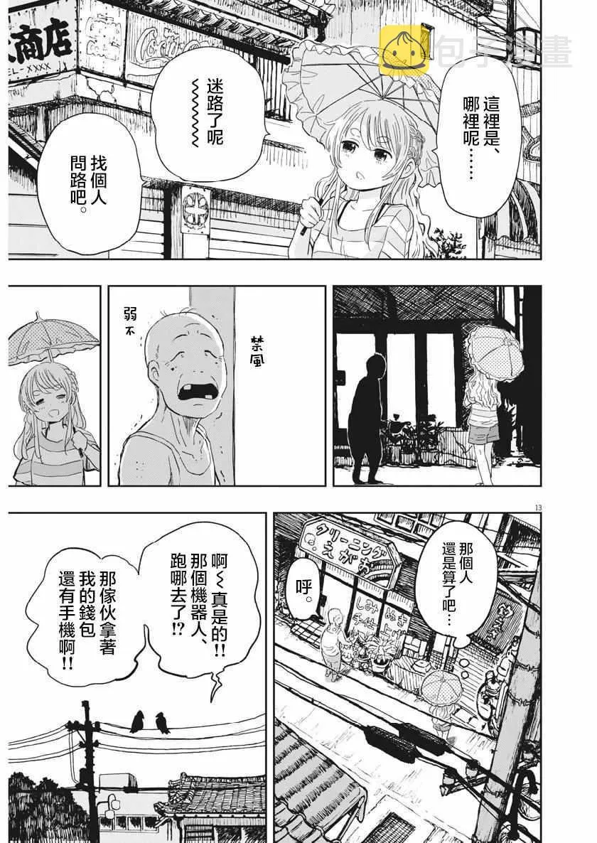 第15话 第12页