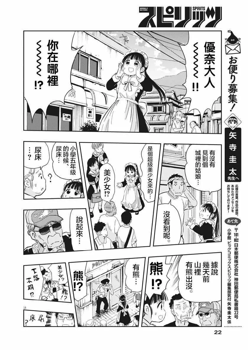 第15话 第13页