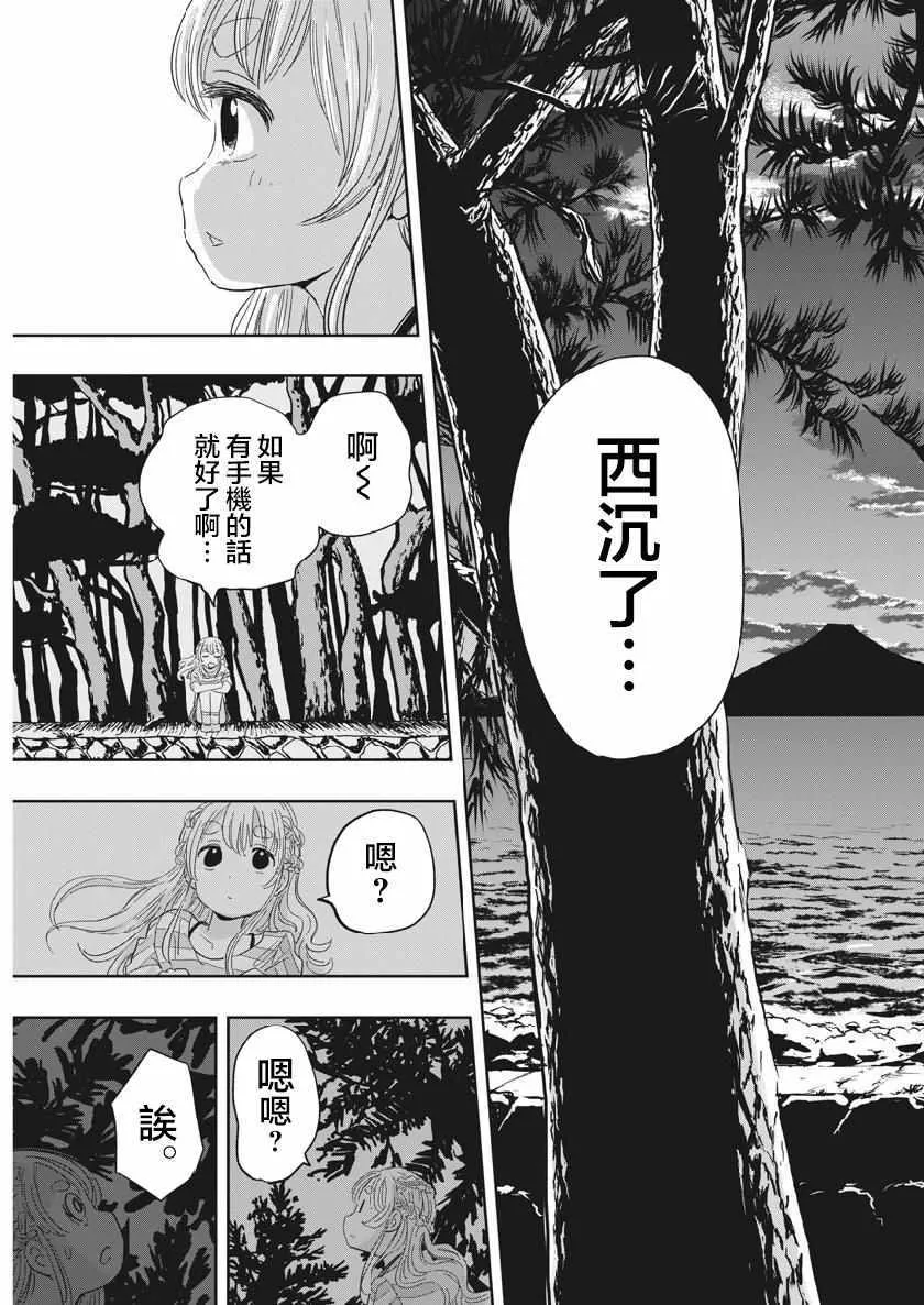 第15话 第16页