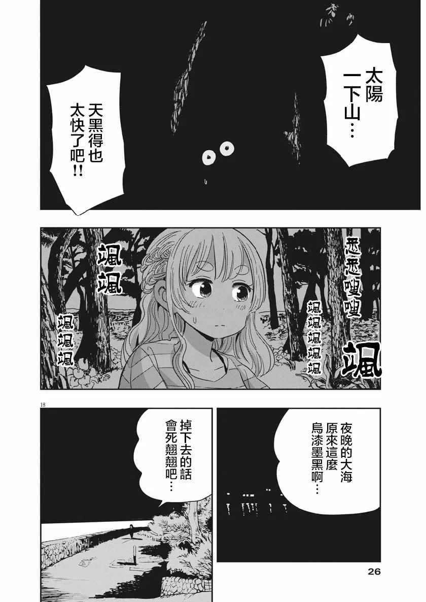 第15话 第17页