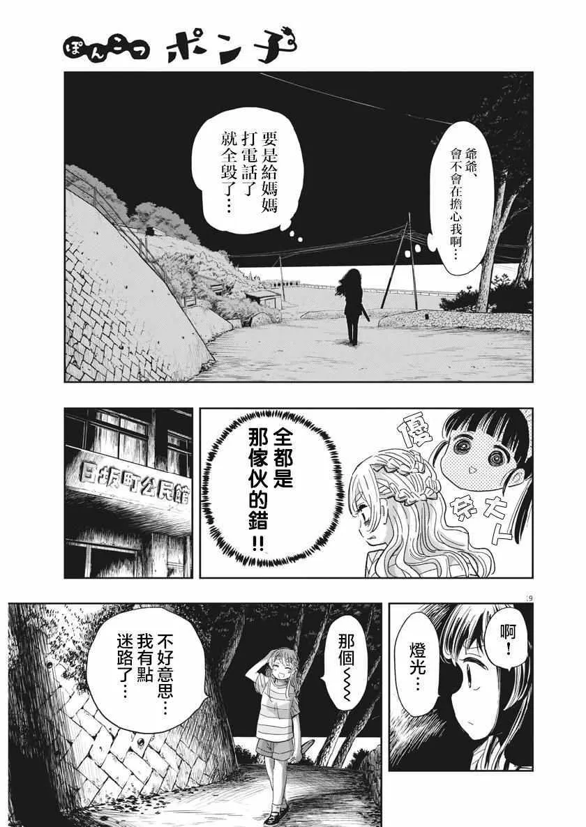 第15话 第18页