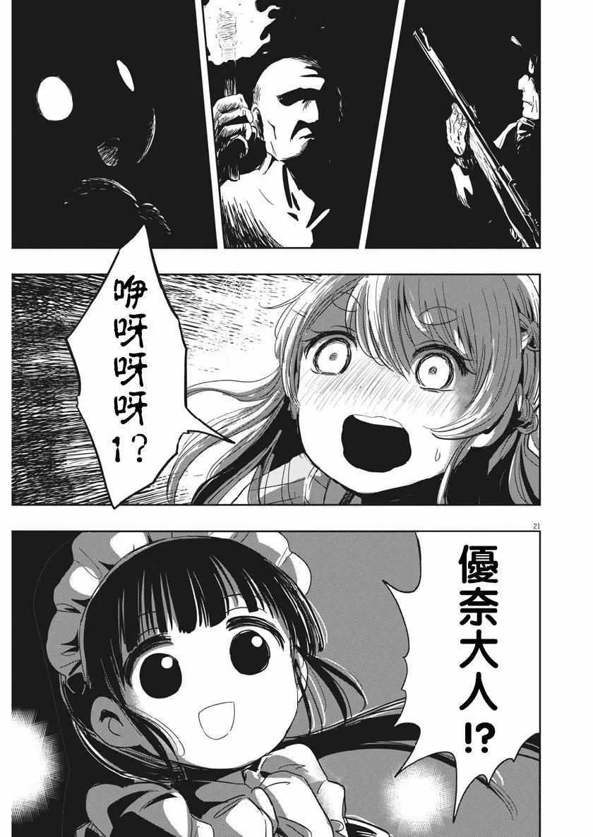 第15话 第20页